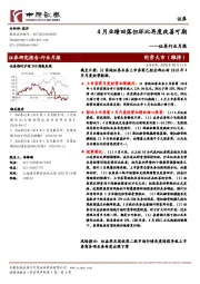 证券行业月报：4月业绩回落但环比再度改善可期