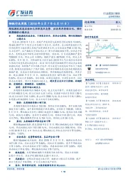 钢铁行业周报:超低排放改造启动加大环保高压态势,社会库存持续去化,预计短期钢价以稳为主