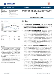 国防军工行业周报：科研院所转制新型战斗力形成，国防军工亮点不断