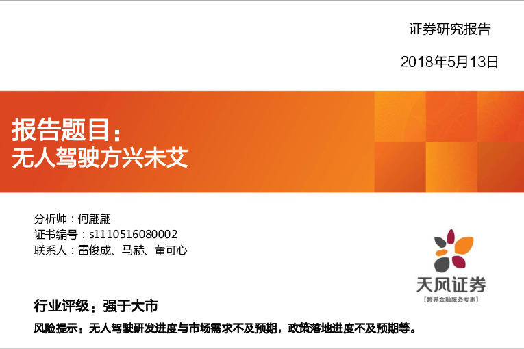 农林牧渔行业动态报告：猪价反弹受阻,临储玉米成交率暴跌