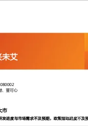 农林牧渔行业动态报告:猪价反弹受阻,临储玉米成交率暴跌