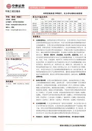 环保工程及服务行业周报：环保重视程度不断提升，关注非电领域治理进程