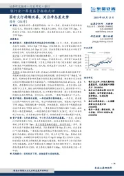 银行业一季度监管指标点评：国有大行持续改善，关注净息差走势