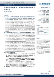 纺织服装行业:品牌服饰行情亮丽,继续提示顺周期配置产业链龙头