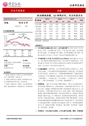 传媒行业月度报告：板块增速放缓，Q1结构分化，关注优质龙头