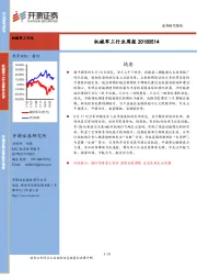 机械军工行业周报