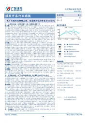 煤炭开采行业周报：电厂日耗同比持续上涨，动力煤价已回升至618元/吨