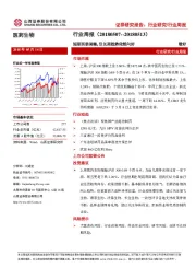 医药生物行业周报：短期面临调整，但长期趋势依然向好
