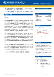 国元传媒与互联网周报：《复仇者联盟 3》票房亮眼，虎牙登录资本市场