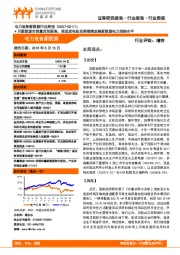 电气设备新能源行业周报：4月新能源车销量再创新高，推进发电权交易继续改善新能源电力消纳水平