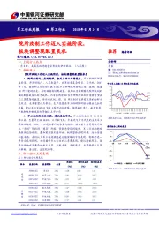 军工行业周报：院所改制工作迈入实施阶段，板块调整现配置良机