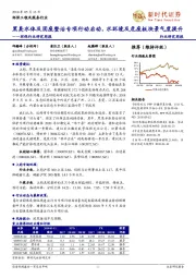 环保行业研究周报:黑臭水体及固废整治专项行动启动,水环境及危废板块景气度提升