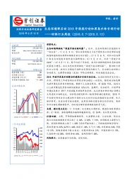 环保行业周报：生态环境部启动2018年清废行动和黑臭水体专项行动