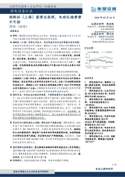 锂电设备行业：特斯拉（上海）获营业执照，电动化趋势势不可挡