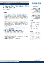 纺织制造行业:郑棉1809涨停提升市场关注度,短中长期棉纺龙头配置价值凸显