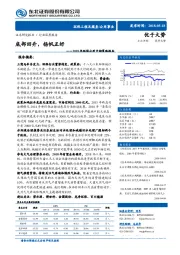 2018年环保公用中期策略报告：底部回升，扬帆正好