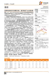 通信行业点评:首提网络是经济发展新动能,看好通信产业长期发展