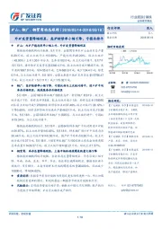 矿山、钢厂、钢贸商动态跟踪：外矿发货量降幅明显，高炉检修率小幅下降，亏损面持平