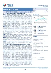 煤炭开采行业周报：电厂日耗同比环比明显提升，动力煤加速上涨至652元/吨