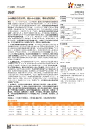 通信行业点评:中兴事件动态点评:额外补交材料,事件或有转机