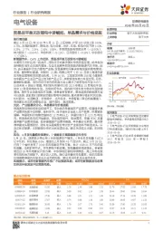 电气设备行业研究周报：贸易战平息无改锂电中游崛起，单晶需求与价格坚挺