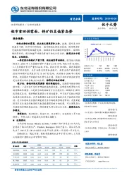 有色金属：铝市重回供需面，锌矿仍呈偏紧态势