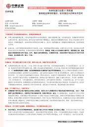 农林牧渔行业第21周周报：畜禽链反弹持续看好，低估值龙头仍有抬升空间