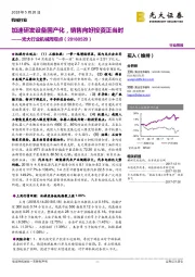 光大行业机械周观点：加速研发设备国产化，销售向好投资正当时