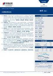 传媒行业2018年中期策略：从赛道到龙头