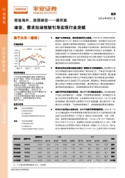 借鉴海外、放眼雄安-通信篇：雄安，需求拉动创新引导实现行业突破