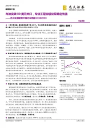 建筑工程行业周报:布油突破80 美元关口,专业工程业绩兑现确定性强
