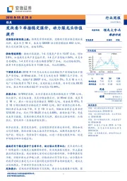 煤炭行业周报：发改委9举措稳定煤价，动力煤龙头估值提升