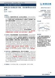 轻工制造行业跟踪周报:造纸龙头长线成长可期,家居推荐低估优质品种