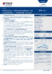 交通运输行业周报:中美贸易达成共识,此前承压板块迎来修复机会,进出口业务迎来新机遇