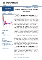 TMT行业周报2018年第18期：中国首款云端人工智能芯片寒武纪MLU100发布，优必选刷新AI领域单轮融资记录