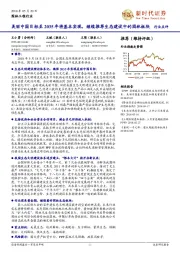 园林工程行业点评:美丽中国目标至2035年将基本实现,继续推荐生态建设中的园林板块