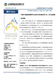 电气设备行业周报：一季度中国新能源乘用车全球市场份额达到39%，同比创新高