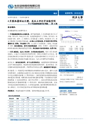 中小市值组新能源汽车周报：4月装机量环比大增，龙头上市打开估值空间