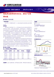 非银金融行业周报：税延养老险管理办法出台，强化产品保障功能