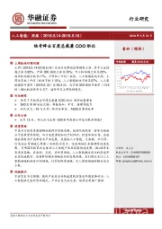 人工智能周报：陆奇辞去百度总裁兼COO职位