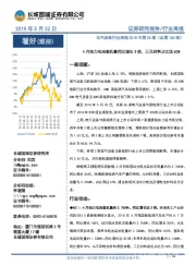 电气设备行业周报:4月动力电池装机量同比增长3倍,三元材料占比达60%