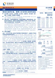 机械行业周报：制造业投资加速，推荐工业自动化及锂电设备