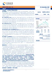 房地产行业动态分析：因城施策、人才新政与严调控目标并进