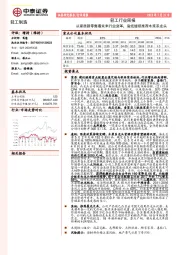 轻工行业周报：从家居新零售看未来行业变革，造纸继续推荐木浆系龙头
