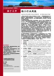 轻工行业周报：纸价淡季回调不改全年趋势，家居优选成长股