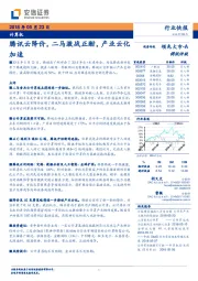 计算机行业快报：腾讯云降价，二马激战正酣，产业云化加速