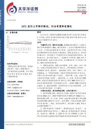 机械行业点评报告：CATL发行上市渐行渐近，行业有望再受催化