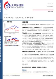 生猪深度报告：反弹虽可期，反转路漫漫