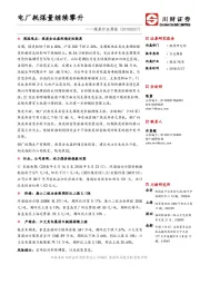 煤炭行业周报：电厂耗煤量继续攀升