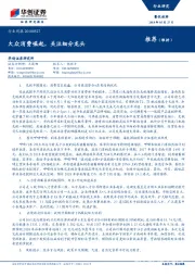 餐饮旅游行业周报：大众消费崛起，关注细分龙头